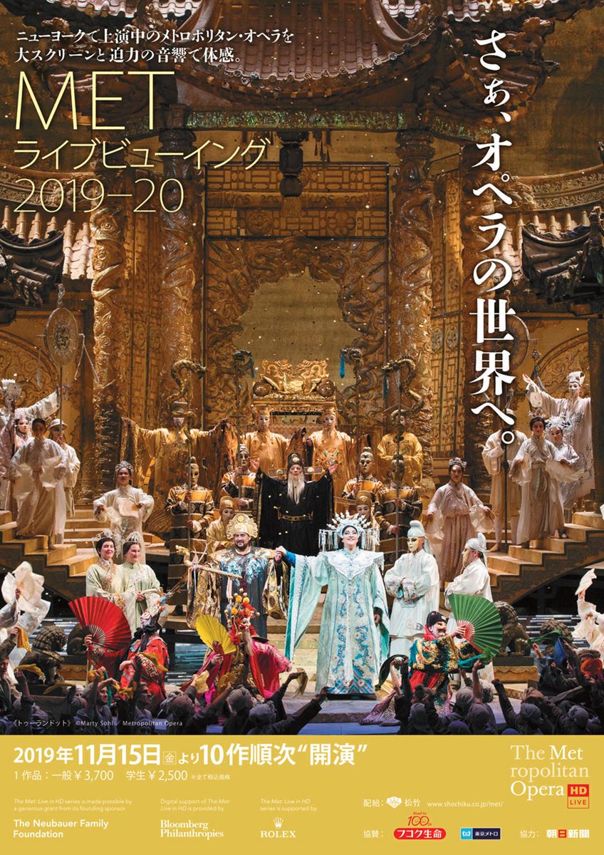 (C)Ken Howard／Metropolitan Opera