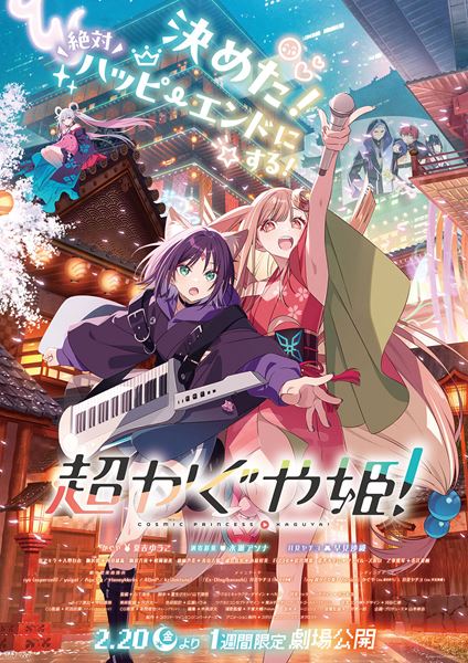 (C)コロリド・ツインエンジンパートナーズ