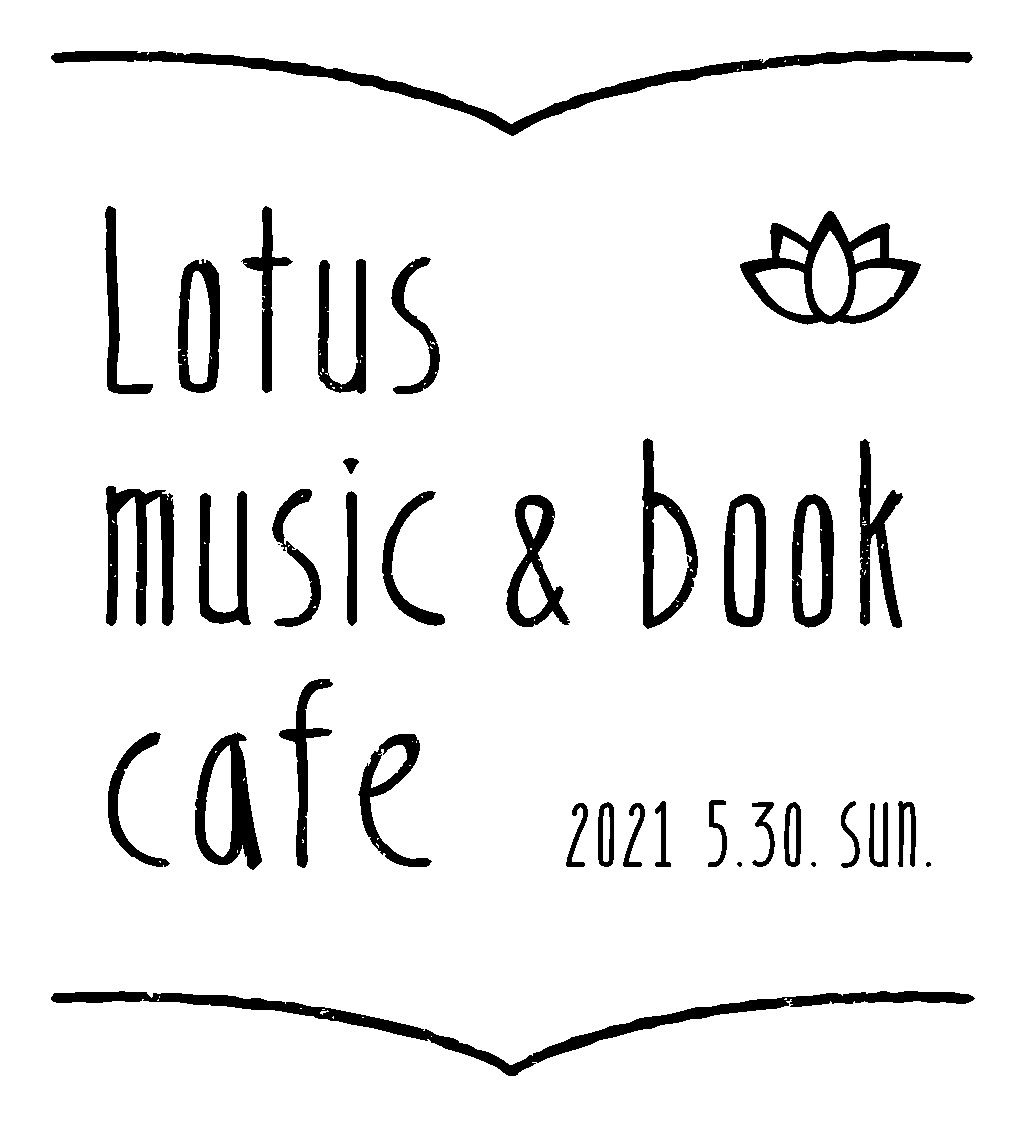 『Lotus music & book cafe ’21』ロゴ