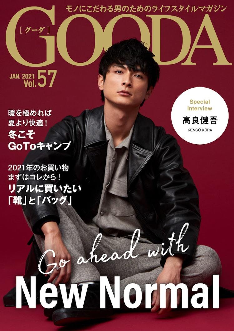 高良健吾が無料電子雑誌・goodaに登場、「おもいで写眞」の見どころ語る の画像・写真 ぴあ映画