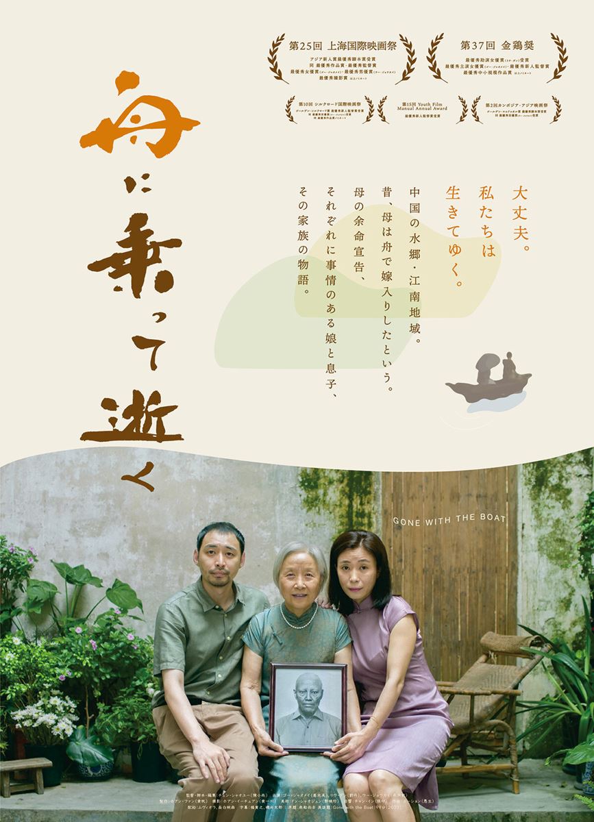 (C)2023 Fractal Star Film Production Co., Ltd., Infinina Media Co., Ltd.