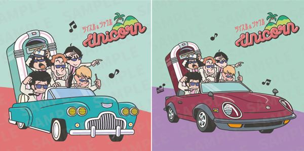 ツイス島&シャウ島　UNICORN ユニコーン 新品 未使用 Amazon.co.jp: ツイス島&シャウ島 (初回生産限定盤): ミュージック