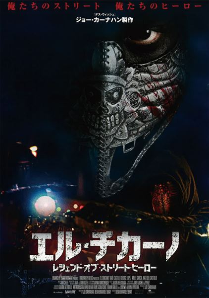 (C)2019 WarParty Films. All Rights Reserved