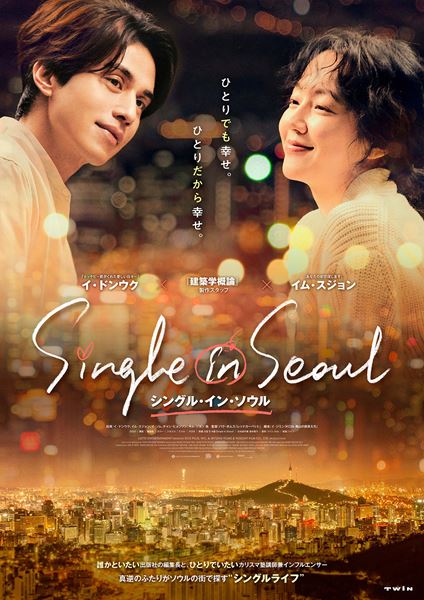 (C)2023 LOTTE ENTERTAINMENT & DCG PLUS, INC. & MYUNG FILMS & INSIGHT FILM CO., LTD. All Rights Reserved.