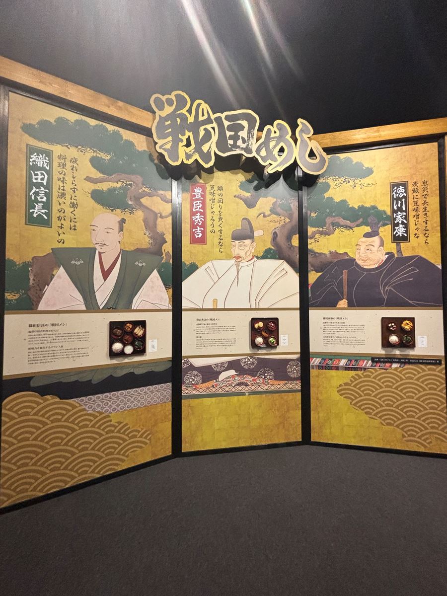 戦国めしの展示
