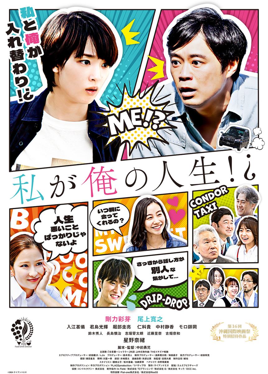 (C)ケイアンドエヌ
