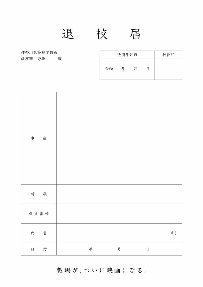 (C)フジテレビジョン (C)長岡弘樹/小学館