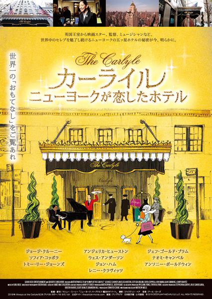 (C)2018 DOCFILM4THECARLYLE LLC. ALL RIGHTS RESERVED.