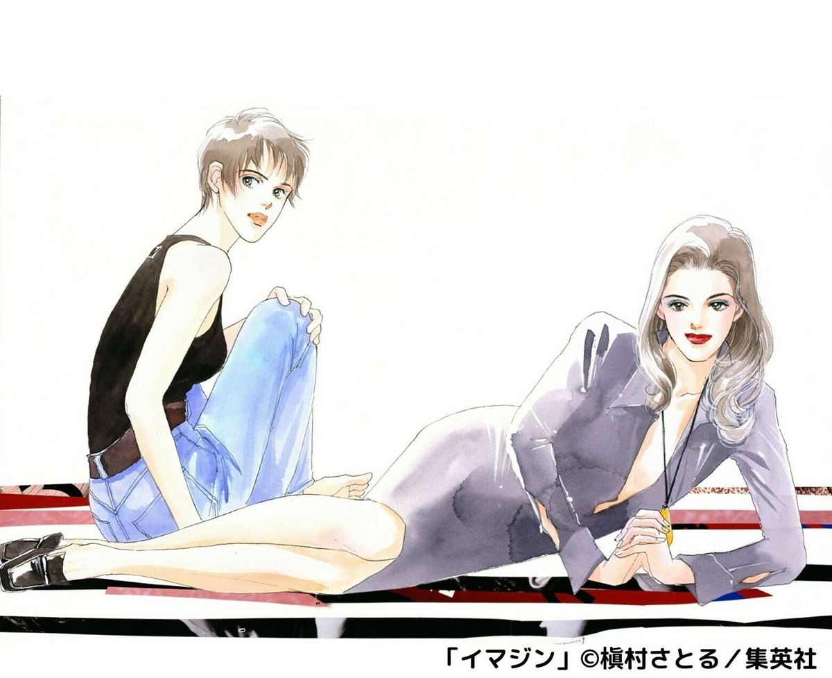 デビュー50周年記念 槇村さとる展』1月5日より開催 “幸せ”とは何かを