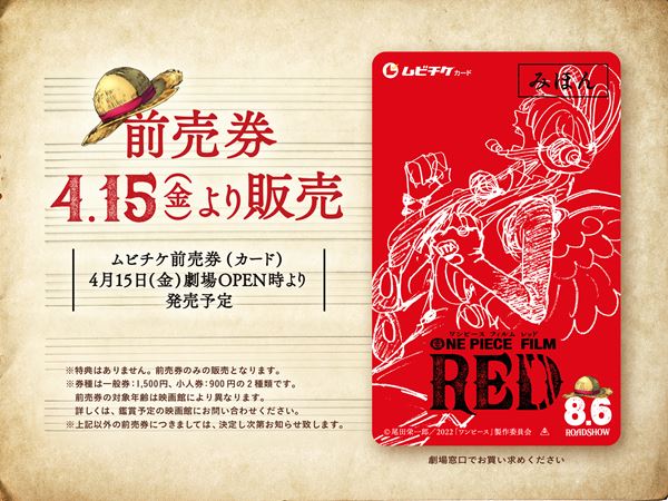 新品未開封 シャンクスべあ One Piece Film Red