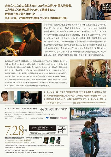 (C)Rainer Werner Fassbinder Foundation