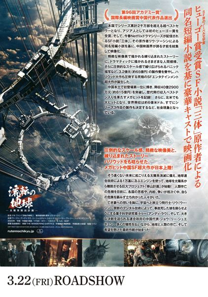 COPY RIGHT(C)2023 G!FILM STUDIO [BEIJING] CO., LTD AND CHINA FILM CO., LTD. ALL RIGHTS RESERVED.