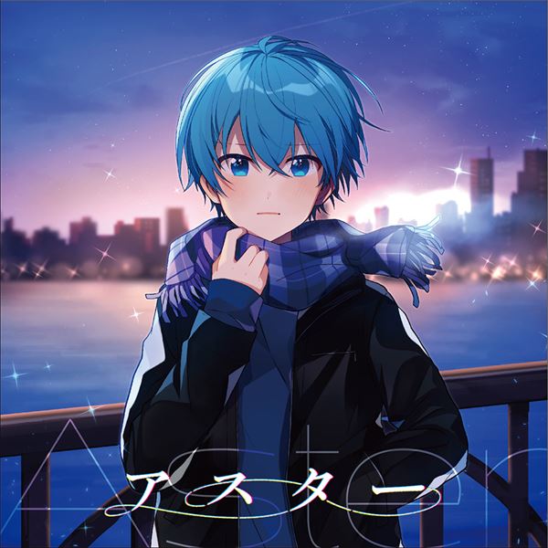 すとぷり ころん ソロアルバム 2点 Amazon | はじまりの物語【初回限定盤 ころんver. 】 | すとぷり