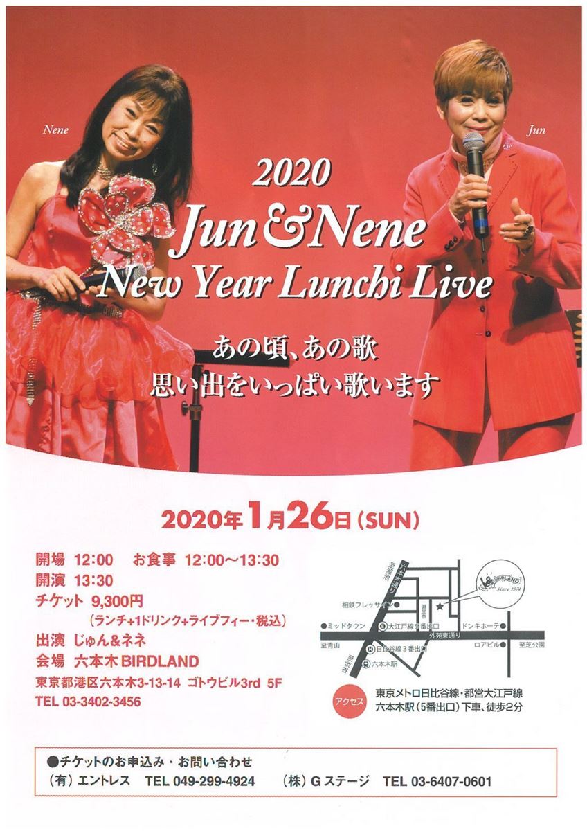 Jun&Nene New Year Lunch Live