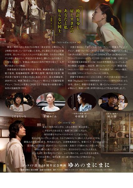 (C)2022 ディケイド