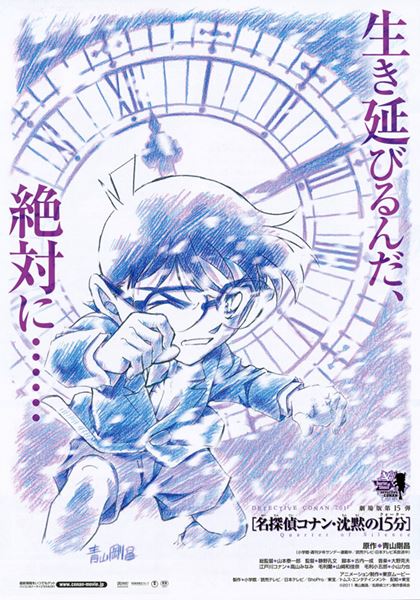 (C)2011 青山剛昌/名探偵コナン製作委員会