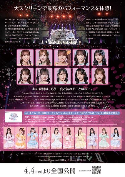 =LOVE/7th ANNIVERSARY PREMIUM CONCERT〈初… LOVE 7th ANNIVERSARY PREMIUM CONCERT【初回仕様限定盤