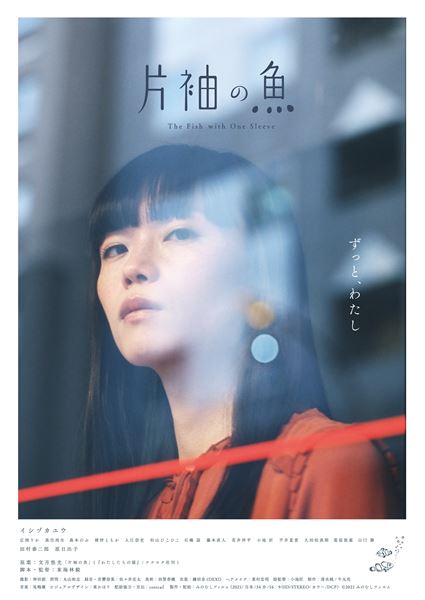 (C)2021 みのむしフィルム