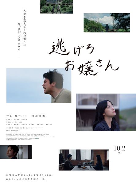 (C)2026 吉田修一/KADOKAWA/In Her Room