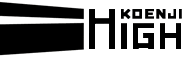 高円寺High