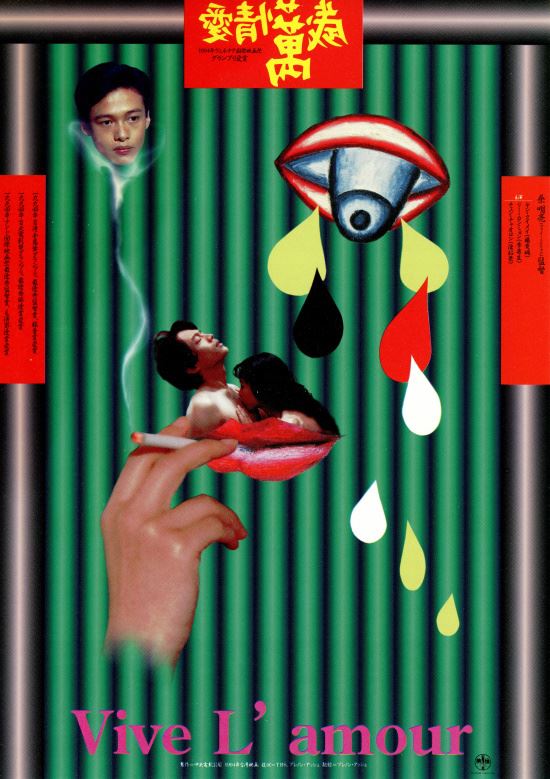 c? 2015 Taiwan Film and Audiovisual Institute. All rights reserved.