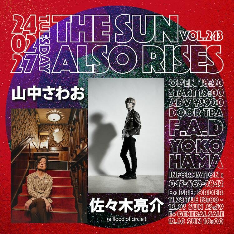 the pillows山中さわお×a flood of circle佐々木亮介のツーマン