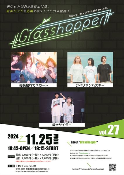 岡村靖幸と斉藤和義が新ユニット結成！ 全国12公演を巡るツアーを開催 - ぴあ音楽