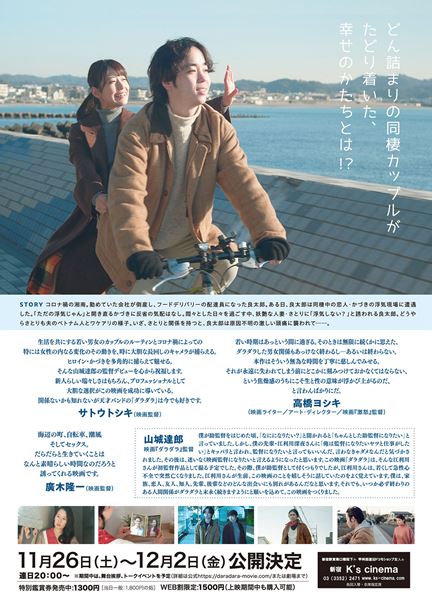 (C)2021 国映株式会社/坂本礼