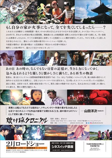 (C)2022『焼け跡クロニクル』プロジェクト