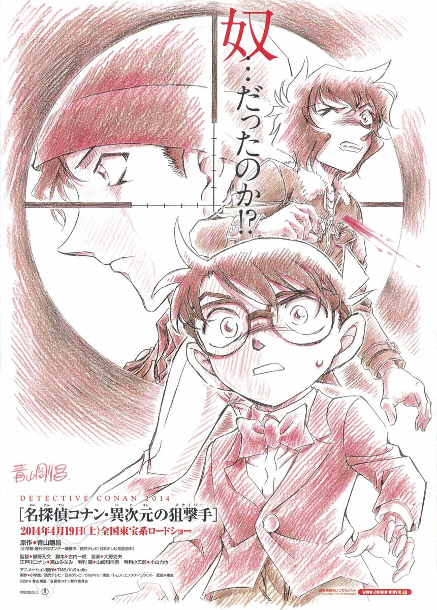 名探偵コナン1〜93巻+異次元の狙撃手上・下巻 - 少年漫画