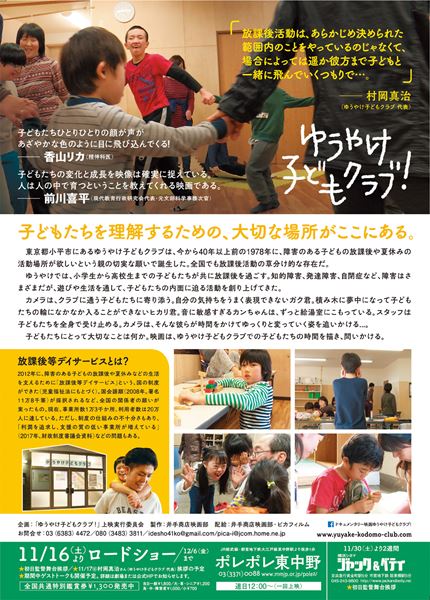 (C)井手商店映画部