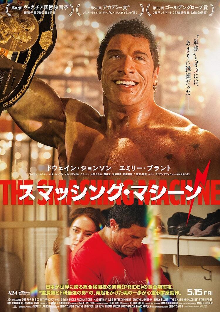 ドウェイン ジョンソン 映画