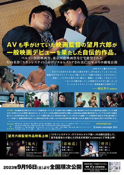 (C)イースタッフユニオン