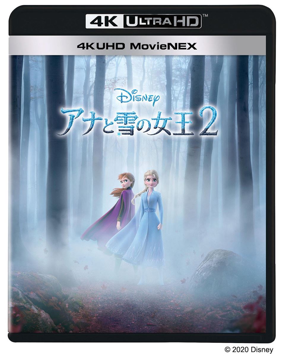 『アナと雪の女王2』4K UHD MovieNEX