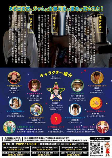 (C)2020 活弁映画『I AM JAM』製作プロジェクト