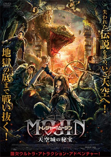 (C)2018 Dream Author Pictures(Beijing) Co.,LTD Huayi Brothers Pictures Ltd. Tencent Penguin Pictures(Shanghai)Co.,Ltd.Shenzhen Feixing Film Culture Development Co.LTD Shenzhen Kimson Media Co.LTD All rights reserved.