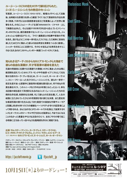 (C)2015 The Heirs of W. Eugene Smith /Self-portrait, W. Eugene Smith, (c) 1959 The Heirs of W. Eugene Smith. /Photo by W. Eugene Smith, 1959 (c) The Heirs of W. Eugene Smith.