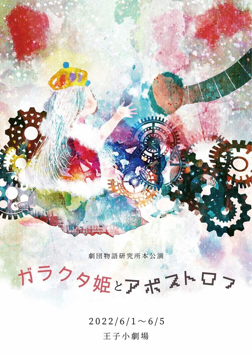 ガラクタ姫とアポストロフ　CD付き　絵本 ガラクタ姫とアポストロフ CD付き 絵本 - メルカリ