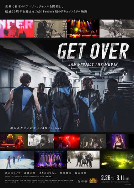 (C)2021「GET OVER －JAM Project THE MOVIE－」FILM PARTNERS