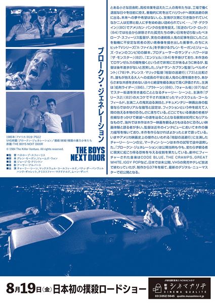 (C)1984 The Killer Venture. All rights reserved.