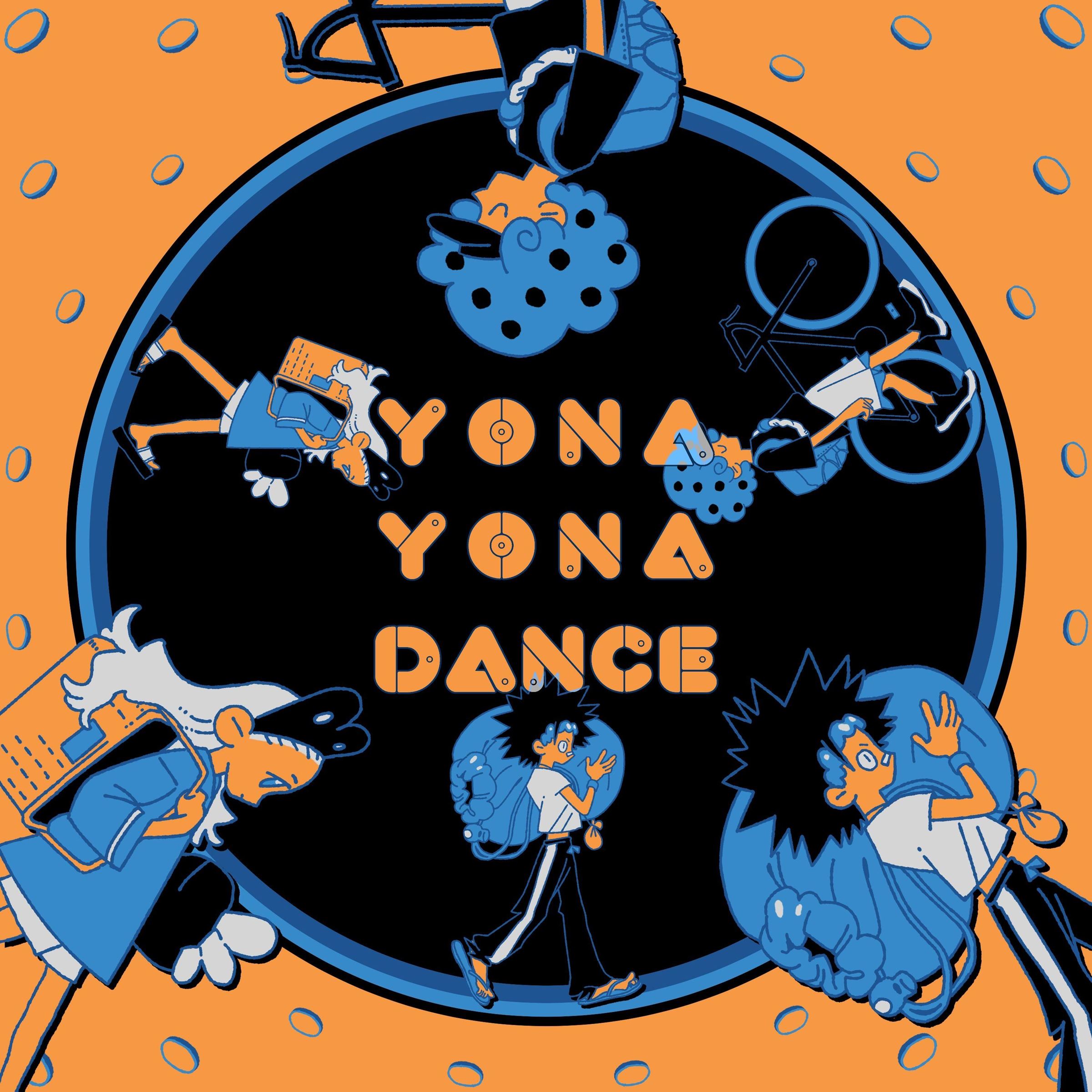 「YONA YONA DANCE」配信ジャケット