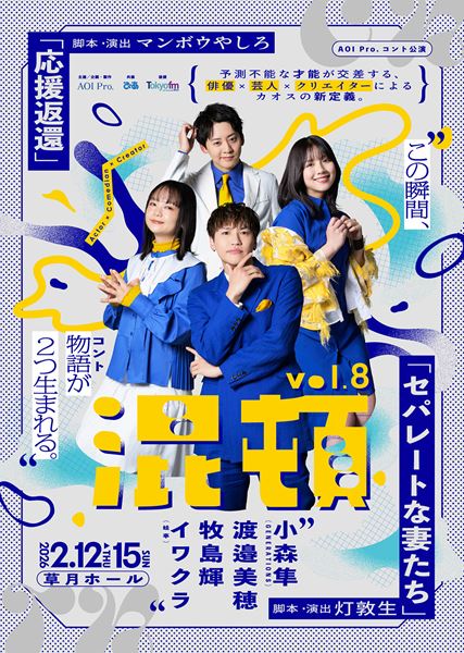 キャラメルボックス「スロウハイツの神様」再び、「より原作に近い形で