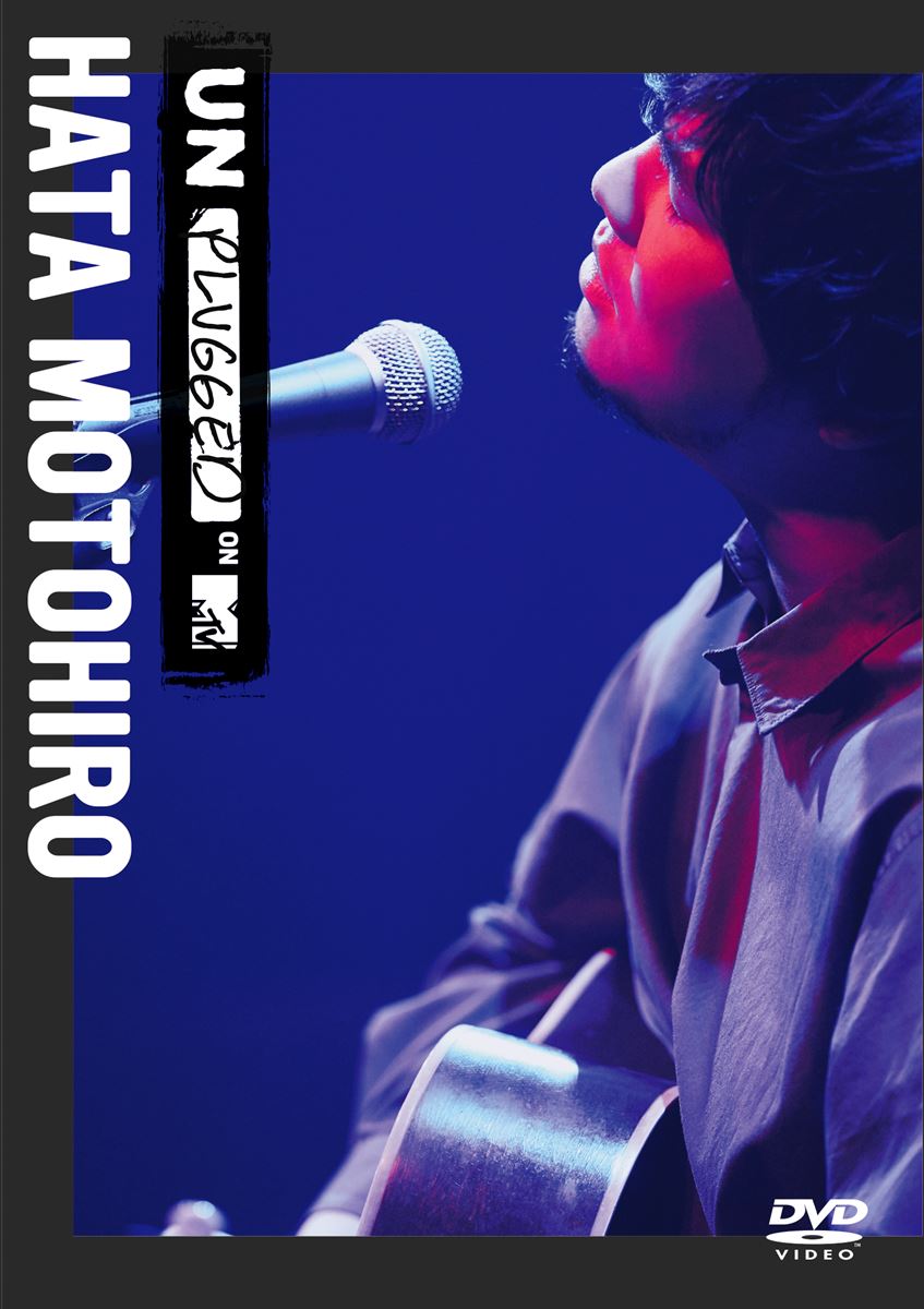 『MTV Unplugged:HATA MOTOHIRO』
