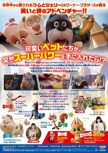 (C)2022 Warner Bros. Entertainment Inc. All Rights Reserved