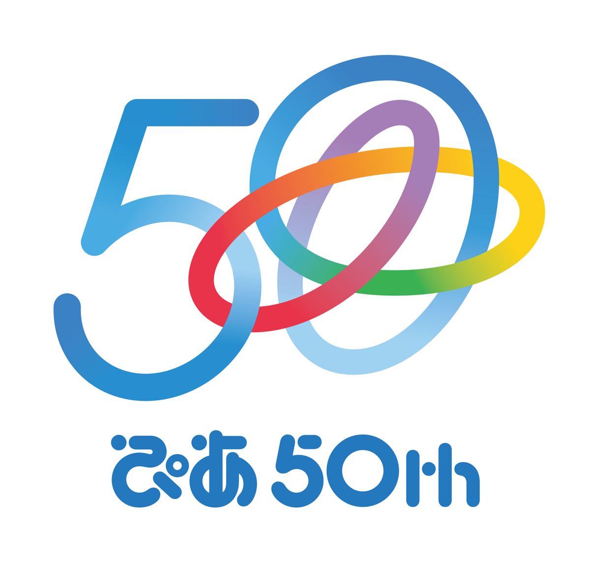 ご招待】『ぴあ創業50周年感謝イベント』 100組200名様！ - ぴあ音楽