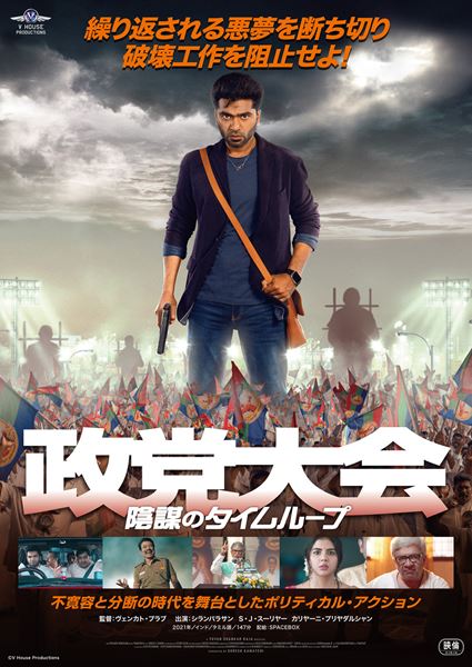 (C)V House Productions