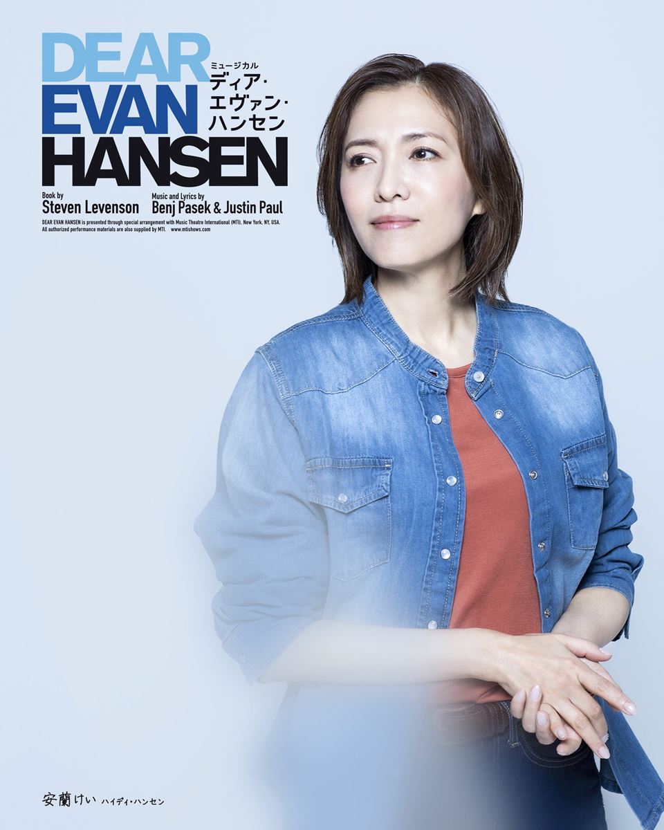 ハイディ・ハンセン役：安蘭けい（Wキャスト）