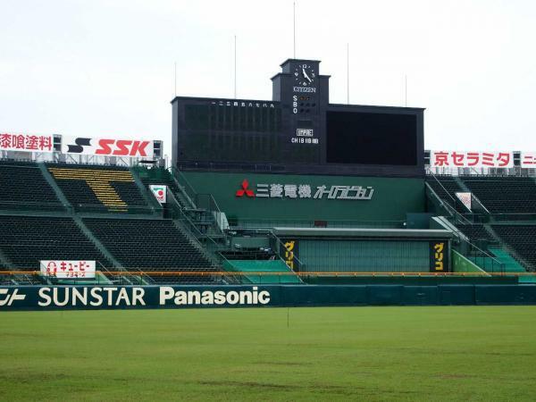 阪神甲子園球場