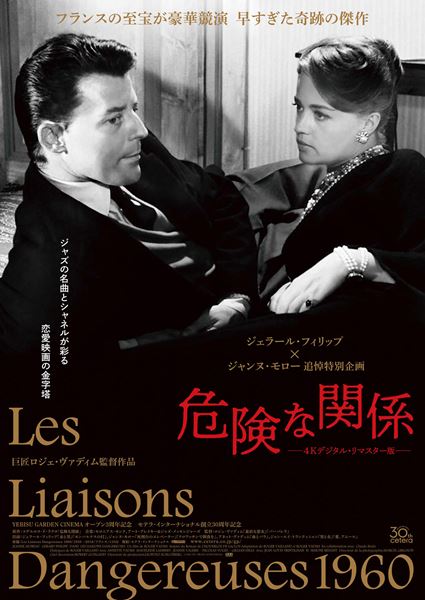 (C)1960 - TF1 DROITS AUDIOVISUELS