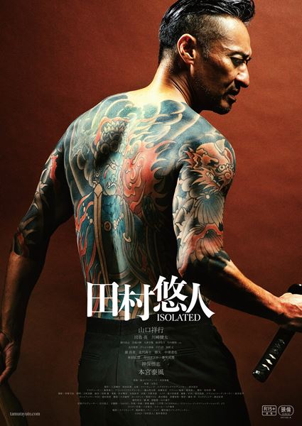 (C)2025「田村悠人」製作委員会